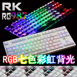 顺丰RK RG 987 87键 机械键盘 RGB 彩虹背光版 黑轴青轴茶轴红轴