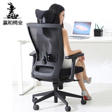 赢和人体工学电脑椅 网布家用老板转椅多功能后仰护腰办公椅子
