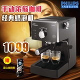 Philips/飞利浦 HD8323/05意式咖啡机 家用可打奶泡 速溶正品特价