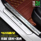 长安新奔奔mini迷你CX20欧诺睿骋汽车装饰改装专用门槛条迎宾踏板