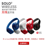 Beats Solo2 Wireless 魔音 头戴式 无线蓝牙 耳机 耳麦现货国行