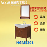 恒洁卫浴 HGM5301实木落地式浴室柜 正品秒杀特价