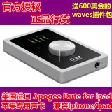 Apogee Duet for iPad USB音频接口 Duet 2升级iOS声卡 送闪电线