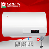 [电器城]Sakura/樱花 88E65A储水电热水器60L电热即热式 樱花正品