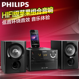 Philips/飞利浦 DCD1190 组合音响迷你CD DVD播放机HiFi音箱音响