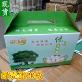 现货20枚绿壳鸡蛋包装盒绿壳蛋纸箱包装箱纸盒礼盒礼品盒子鸡蛋盒