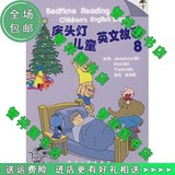 床头灯英语学习系列：儿童英文故事（8）（附磁带）/航空工业出