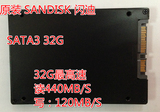 包邮！Sandisk/闪迪 SATA3 32G 读440 高速SSD固态硬盘 全新0通电