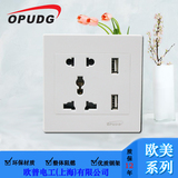 欧普电工 opudg 二三级五孔插座 带USB 墙壁插座 5孔带usb插座