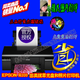 正行EPSON爱普生R330改L801/L800照片光盘打印机T50R290R270R230