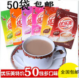 喜之郎优乐美奶茶22g*50袋奶茶饮品多口味全国包邮口16年1月日期