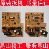三菱电机华菱空调电脑板主板 SE98A623G01 DE00N100B H2DA860G11