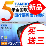 特价送礼新一代腾龙 90mm F2.8单反微距镜头国行三代90正品F017