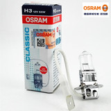 欧司朗H3灯泡汽车大灯OSRAM 55w100w长寿/增亮型雾灯 远光灯泡