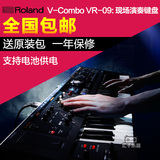 Roland罗兰 V-Combo VR-09 VR09 合成器键盘 61键 音乐工作站包邮