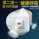 KIT防雾霾防尘口罩pm2.5防粉尘呼吸阀透气口罩男女工业骑行耳带式