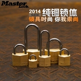 MASTER LOCK/玛斯特锁具 高安全性实心黄铜挂锁 防盗防撬多规格
