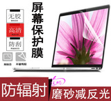 东芝（TOSHIBA）Z40-B K12M 14英寸 商务 超级笔记本电脑屏幕贴膜