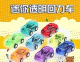 特价迷你透明回力惯性小汽车宝宝1-3-6岁 儿童卡通玩具车