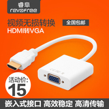 睿阜 hdmi转vga线带音频高清线转换器接头电脑电视投影HDMI连接线