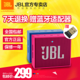 买即送礼JBL GO音乐金砖随身便携HIFI蓝牙无线音响户外迷你小音箱