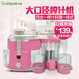 歌士普 C3201榨汁机家用多功能大口径全自动炸水果豆浆料理果汁机