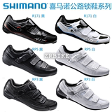 喜玛诺Shimano R171碳新款RP2 RP3 rp500公路自锁骑行鞋 锁鞋R088