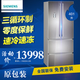 SIEMENS/西门子 BCD-401W(KM40FSS9TI)  零度保鲜多对开门冰箱