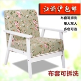 简约小户型实木宜家单人沙发韩式布艺田园风休闲小沙发椅子咖啡厅
