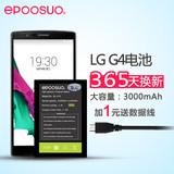 艾普索LG G4电池 H818 H819 VS999 F500S/K/L BL-51YF 手机电池