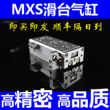 SMC滑台气缸 MXS6-10 20 30 40 50十字滚珠导轨A AS BS B