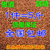 2015新带壳红高粱米鹦鹉鸟食仓鼠零食/红高粱鸽子饲料 五斤装包
