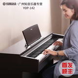 原装进口YAMAHA雅马哈电钢琴YDP-142B YDP142R数码钢琴