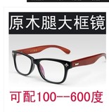 男女款复古近视眼镜框架 木框原木腿大框可配近视眼镜100--600度