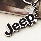 Jeep钥匙扣 吉普车标汽车钥匙链 男女创意礼品钥匙圈刻字钥匙
