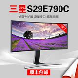 Samsung/三星 S29E790C 29英寸 2K高清护眼屏液晶电脑曲面显示器