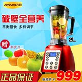 热卖九阳JYL-Y7/Y6/Y8Plus/Y3全营养破壁料理机多功能果汁搅拌