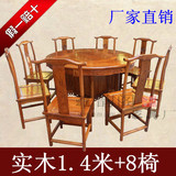 圆桌实木1.4米餐桌明清仿古雕花圆桌椅中式餐厅8人桌古典圆台桌椅