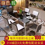 餐桌椅组合现代简约长方形不锈钢钢化玻璃小户型歺桌餐台吃饭桌子