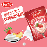 EasiYo易极优新西兰进口自制酸奶酸奶发酵菌奶油草莓味特浓水果
