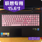 联想G50-75MA键盘膜G50-75M保护膜15.6寸 笔记本G50-75电脑贴膜套