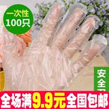 一次性手套 洗碗餐饮美容必备优质一次性手套鲜果切工具100只装价