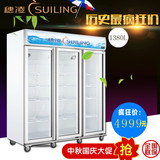 穗凌LG4-1380M3F冰柜商用立式啤酒饮料柜双门冷藏风冷保鲜展示柜