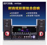 韩国现代HY-816多媒体音箱音响 2.1低音炮 插卡话筒