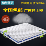 正品香港海马绮梦乳胶席梦思独立弹簧椰棕床垫1.5m1.8米拆洗折叠
