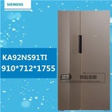 SIEMENS/西门子 KA92NS91TI 大容量玻璃门 金棕色变频对开门冰箱