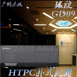 包邮 银欣 HTPC 机箱 GD09B 黑色 卧式机箱 特价正压差防尘USB3.0