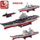 快乐小鲁班海军航母航空母舰男孩启蒙拼装积木玩具军事模型礼物