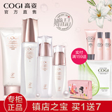 COGI/高姿化妆品套装高资护肤品女8重新生爽肤水乳液补水保湿正品