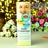 日本COSME大赏Smile Cosmetique去牙渍牙齿美白脱色剂牙膏
